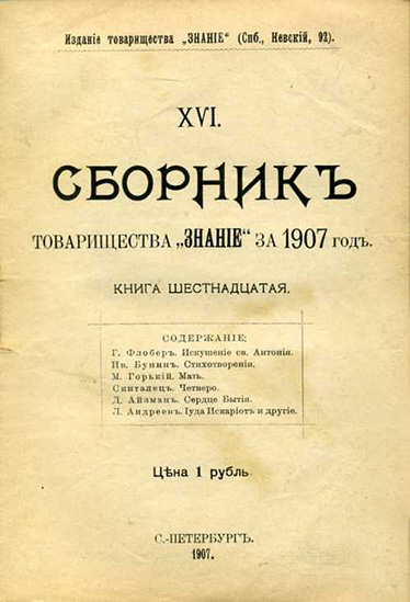 Данте Алигьери. Ад (перевод ритмической прозой)